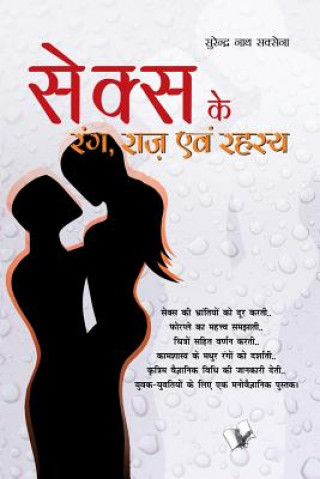 Könyv Vishwa Prasiddh Unsuljhe Rahasya Surender Nath Saxena