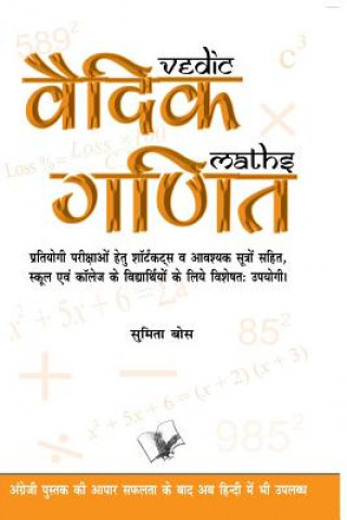 Könyv Aatm Vikas Value Pack Sumita Bose