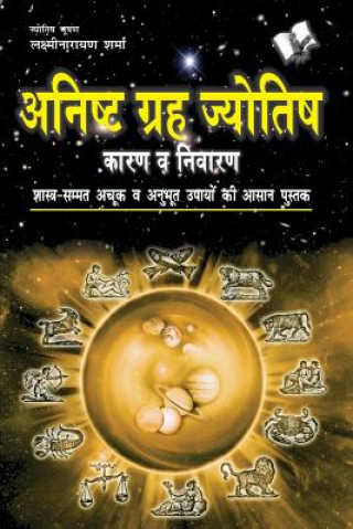 Könyv Anko Ka Jadu Lakshminarayan Sharma