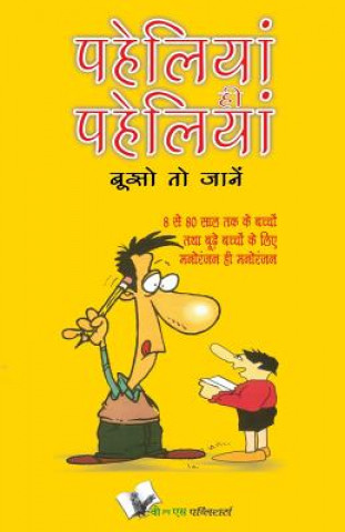 Book Safal Vakta Evam Vaak Praveen Kaise Bane Ranjan Rajeev