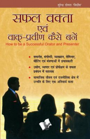 Könyv Swasth Rahene Ke 51 Sujhav Nirdosh Surender Dogra