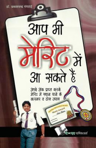 Kniha Aatma Samman Kyun Aur Kaise Badhyein Gangrade Dr Prakash Chandra