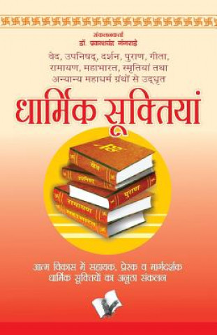 Könyv English -English - Hindi Dictionary Gangrade Dr Prakash Chandra