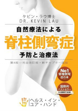 Kniha JPN-YOUR PLAN FOR NATURAL SCOL Kevin Lau