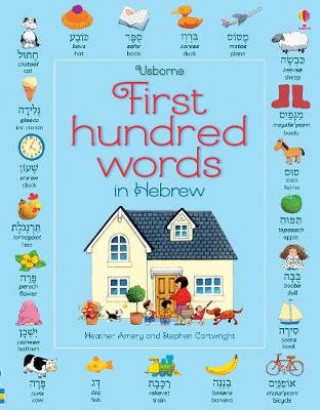 Carte First Hundred Words in Hebrew Mairi Mackinnon