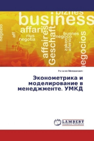 Kniha Jekonometrika i modelirovanie v menedzhmente. UMKD Nataliya Milovanovich