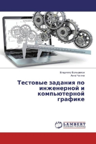 Kniha Testovye zadaniya po inzhenernoj i komp'juternoj grafike Vladimir Bol'shakov