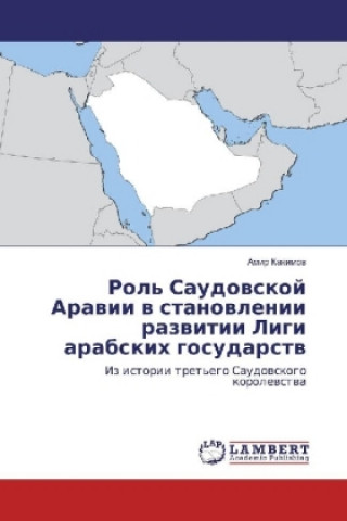 Kniha Rol' Saudovskoj Aravii v stanovlenii razvitii Ligi arabskih gosudarstv Amir Kakimov