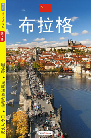 Book Praha - průvodce/čínsky Viktor Kubík