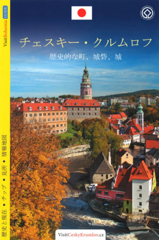 Книга Český Krumlov - průvodce/japonsky Lukáš Reitinger