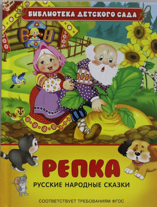 Knjiga REPKA VARIOUS AUTHORS
