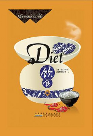 Книга Diet Yinshi Juan