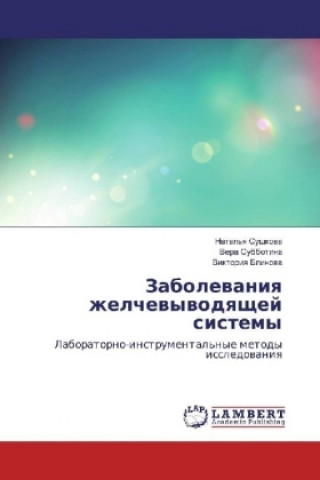 Könyv Zabolevaniya zhelchevyvodyashhej sistemy Natal'ya Sushkova
