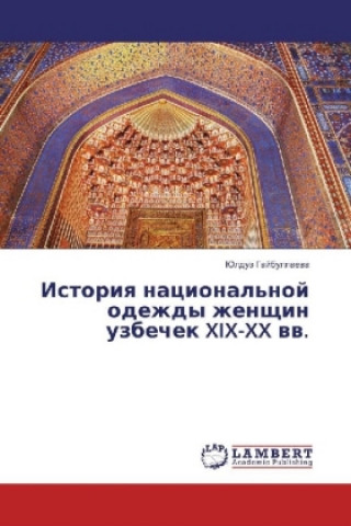 Kniha Istoriya nacional'noj odezhdy zhenshhin uzbechek XIX-XX vv. Julduz Gajbullaeva