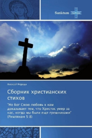 Kniha Sbornik hristianskih stihov Alexej Neroda