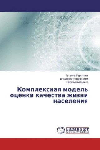 Kniha Komplexnaya model' ocenki kachestva zhizni naseleniya Tat'yana Sergutina