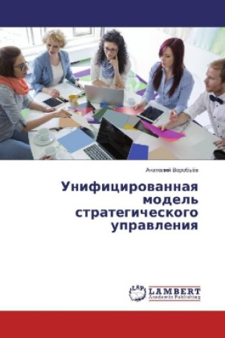 Kniha Unificirovannaya model' strategicheskogo upravleniya Anatolij Vorob'jov
