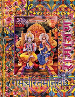 Kniha Ramayana, Large GOSWAMI TULSIDAS