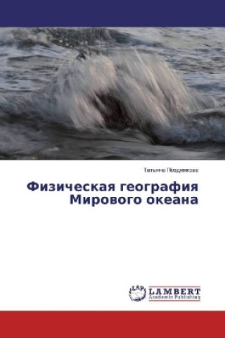 Könyv Fizicheskaya geografiya Mirovogo okeana Tat'yana Pozdnyakova