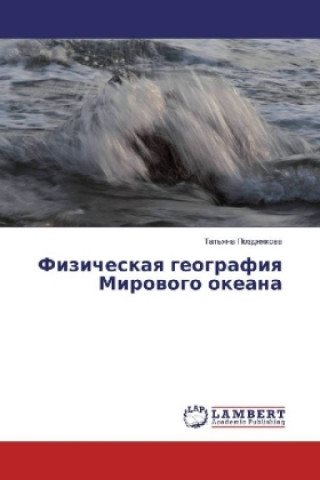 Książka Fizicheskaya geografiya Mirovogo okeana Tat'yana Pozdnyakova