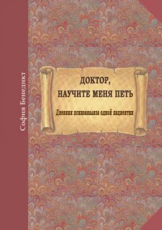 Libro Doktor, nauchite menja petj Sophia Benedict