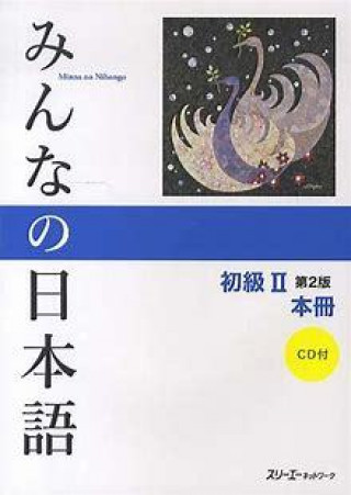 Book Minna no Nihongo: Syokyu 2 Second Edition Main Textbook 2 Ka 
