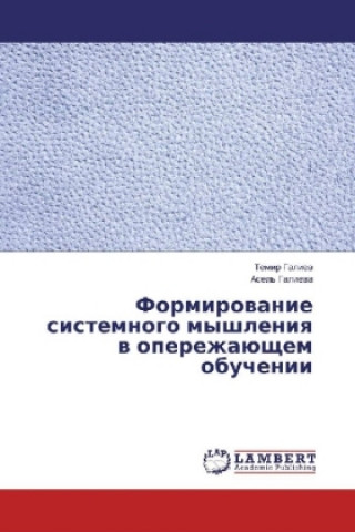 Kniha Formirovanie sistemnogo myshleniya v operezhajushhem obuchenii Temir Galiev