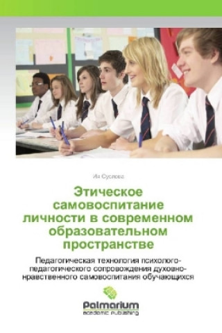 Könyv Jeticheskoe samovospitanie lichnosti v sovremennom obrazovatel'nom prostranstve Iya Suslova