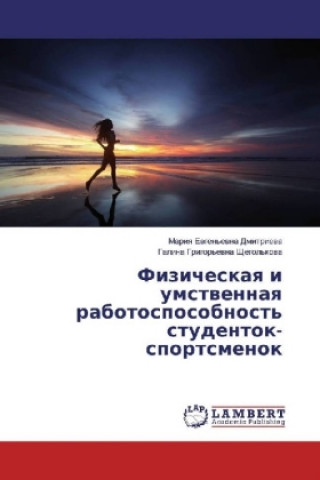 Könyv Fizicheskaya i umstvennaya rabotosposobnost' studentok-sportsmenok Mariya Evgen'evna Dmitrieva