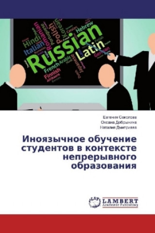 Könyv Inoyazychnoe obuchenie studentov v kontexte nepreryvnogo obrazovaniya Evgeniya Sokolova