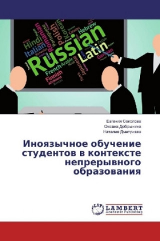 Buch Inoyazychnoe obuchenie studentov v kontexte nepreryvnogo obrazovaniya Evgeniya Sokolova