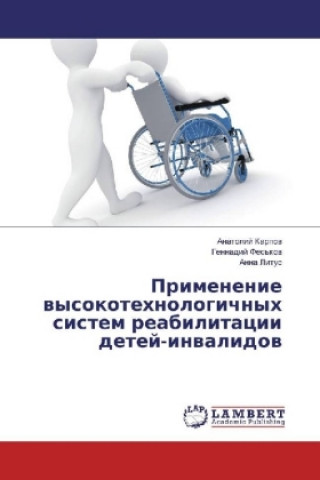 Книга Primenenie vysokotehnologichnyh sistem reabilitacii detej-invalidov Anatolij Karpov