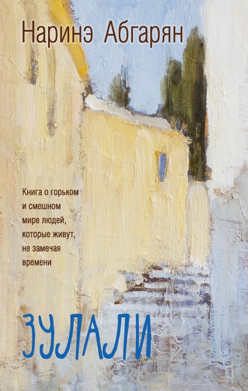 Kniha Zulali Narine Abgarjan