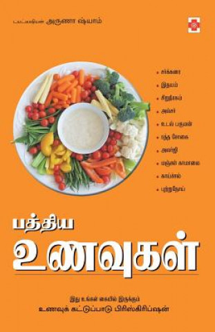 Libro Paththiya Unavugal Aruna Shyam