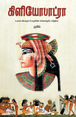 Könyv Cleopatra - Kzk Mugil