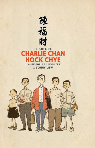 Книга El arte de Charlie Chan Hock Chye SONNY LIEW