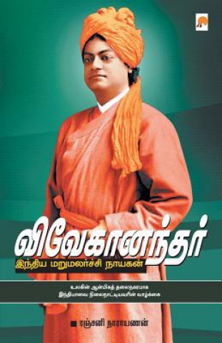 Könyv Vivekanandar Indhiya Marumalaechi Nayagan Ranjani Narayanan