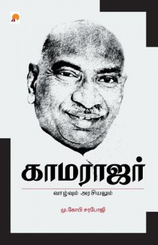 Kniha Kamarajar Vaazhvum Arasiyalum M. Gopi