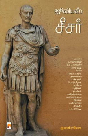 Carte Julius Caesar Janani Ramesh