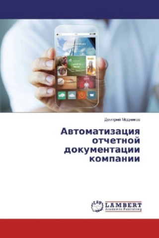 Kniha Avtomatizaciya otchetnoj dokumentacii kompanii Dmitrij Mednikov