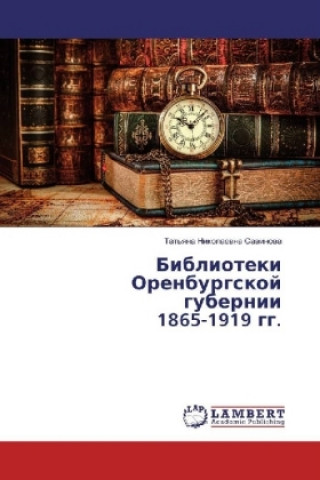 Carte Biblioteki Orenburgskoj gubernii 1865-1919 gg. Tat'Yana Nikolaevna Savinova