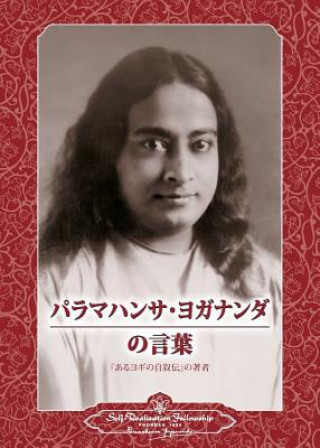 Könyv Sayings of Paramahansa Yogananda (Japanese) PARAMAHAN YOGANANDA