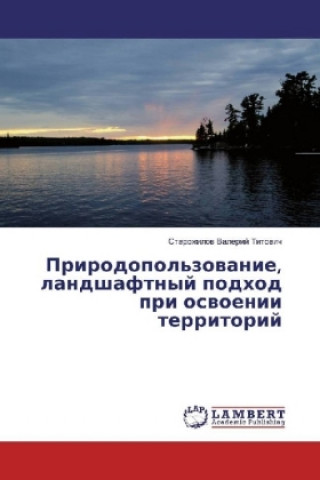 Kniha Prirodopol'zovanie, landshaftnyj podhod pri osvoenii territorij Starozhilov Valerij Titovich