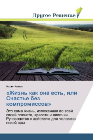 Buch «Zhizn' kak ona est', ili Schast'e bez kompromissov» Mihail Avakov