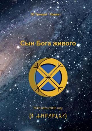 Carte Syn Boga Zhivogo (Russian Edition) Troshey Yuriy