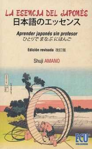 Βιβλίο La esencia del Japonés: Aprender japonés sin profesor. Edición revisada SHUJI AMARO