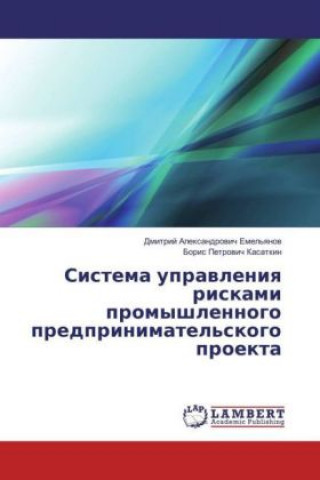 Kniha Sistema upravleniya riskami promyshlennogo predprinimatel'skogo proekta Dmitrij Alexandrovich Emel'yanov