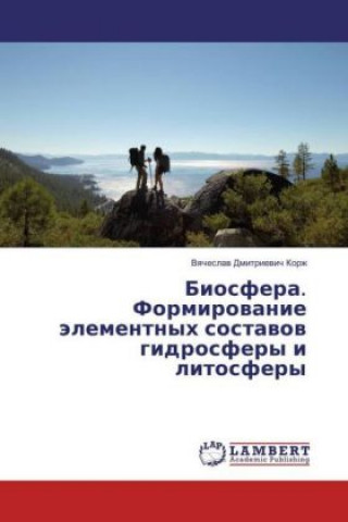 Kniha Biosfera. Formirovanie jelementnyh sostavov gidrosfery i litosfery Vyacheslav Dmitrievich Korzh