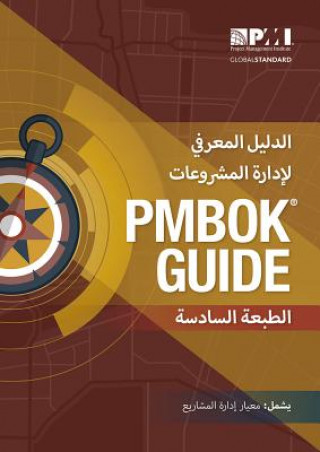 Книга guide to the Project Management Body of Knowledge (PMBOK Guide) Project Management Institute