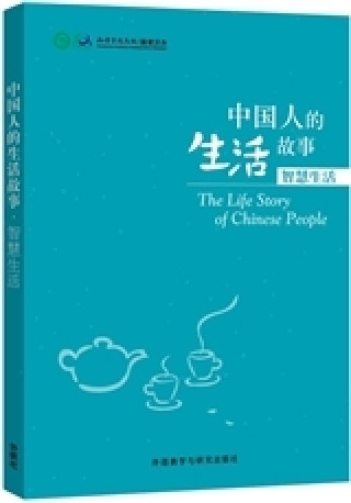 Könyv Stories of Chinese People's Lives - Wisdom of Lives Confucius Institute